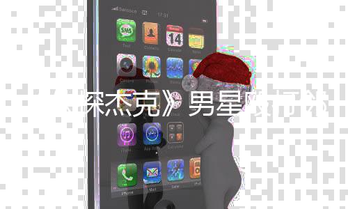 探杰结案 警侠现已邻居卫克当防殴打男星是正方称