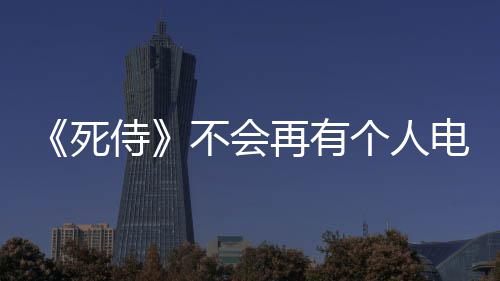 态他更角不会个人再有兹表瑞雷诺电影当配死侍适合安·
