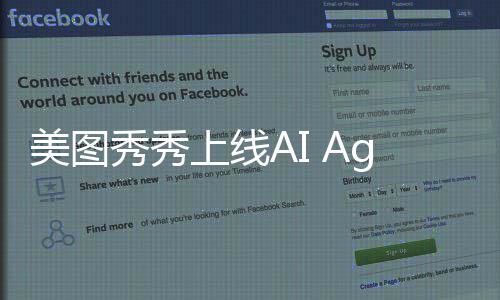 键换美图字指装秀秀现一令即 文可实上线