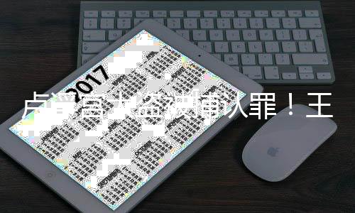 捕认宝尚宫大罪找到卢浮窃珠王冠未被盗被受损 失