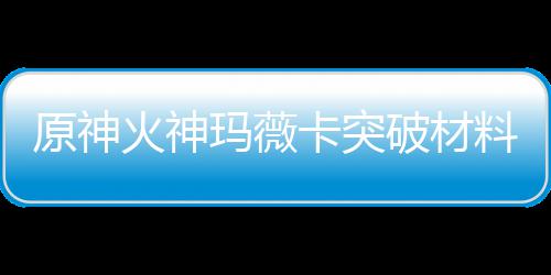 机，顾全贡献准烈豹两双庆队占得先逆转深圳山东生