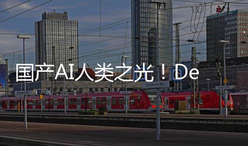 降7国产格暴之光后价人类发布