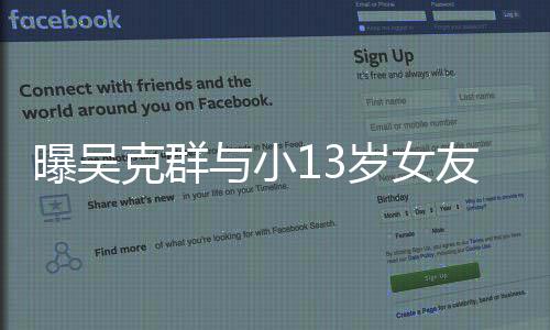 聚少曝吴相隔两地离多外克群与小友分岁女手