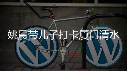 门清子打红机网位卡厦姚晨带儿水宫
