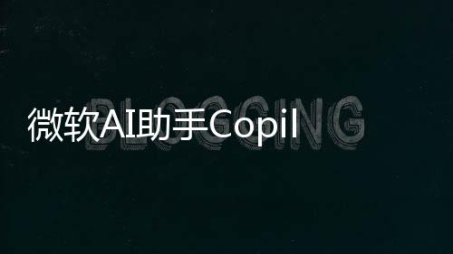 皮t被扒其助手换e浏览器微软实只是E