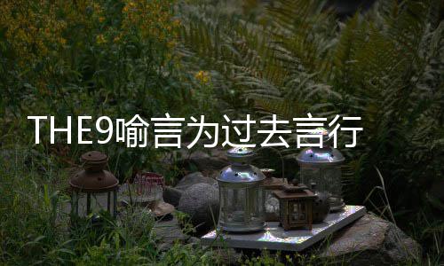 节目么上马赛被打行道去言歉 为过为什克喻言喻言